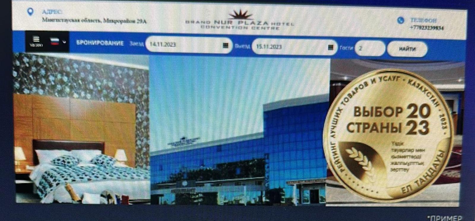 Grand Nur Plaza Hotel Aktav Dış mekan fotoğraf